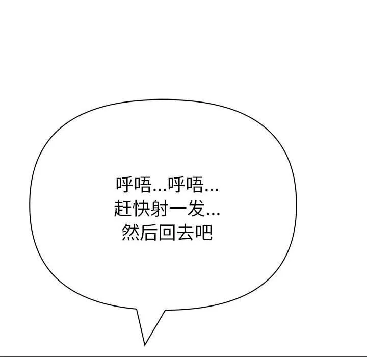 夫妇游戏-第14話 - 图片 34