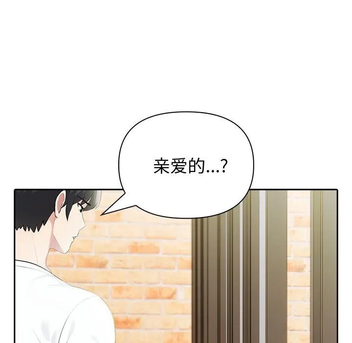 夫妇游戏-第14話 - 图片 66