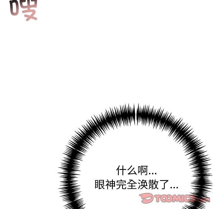 夫妇游戏第14話