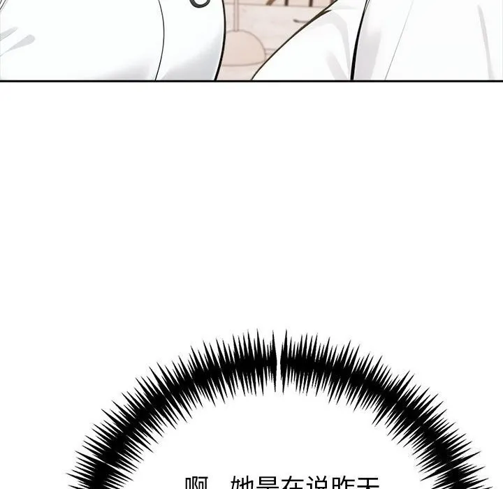 夫妇游戏-第14話 - 图片 81