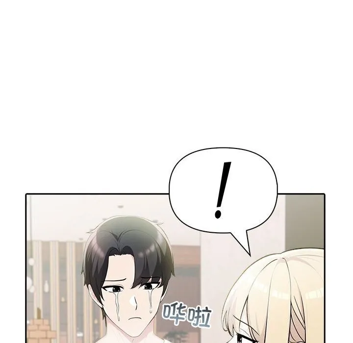 夫妇游戏-第14話 - 图片 85
