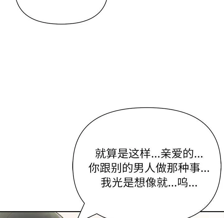 夫婦遊戲第14話