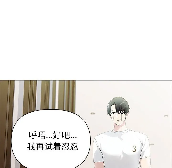 夫妇游戏-第14話 - 图片 93
