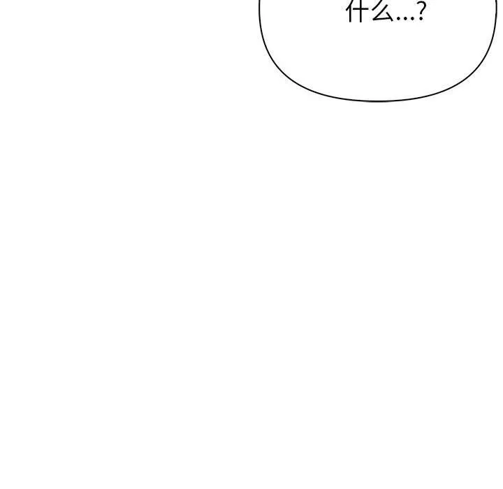 夫妇游戏-第14話 - 图片 103