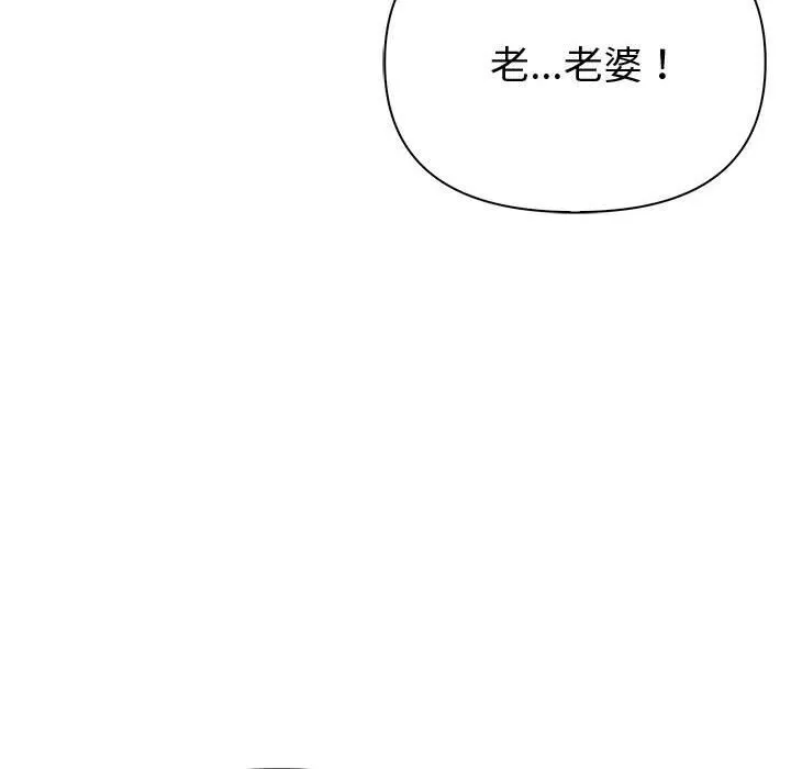 夫妇游戏-第14話 - 图片 109
