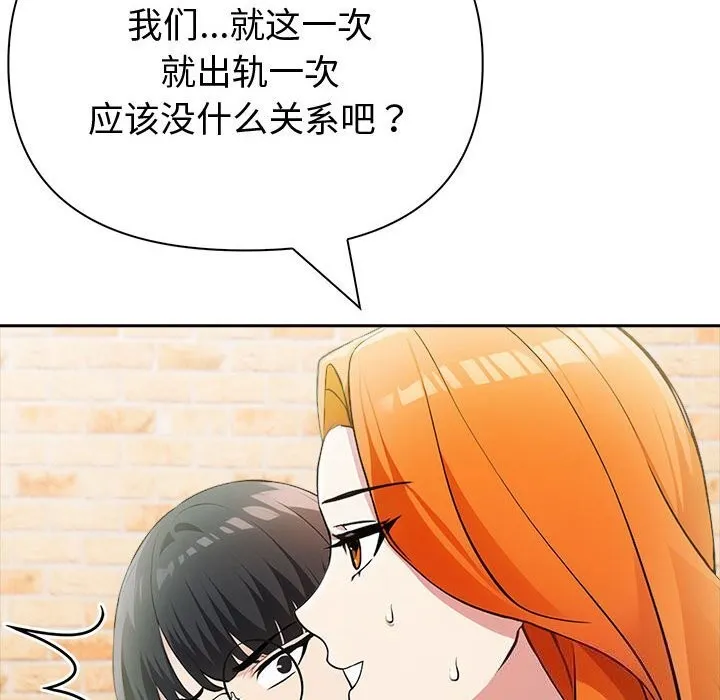 夫妇游戏-第14話 - 图片 115