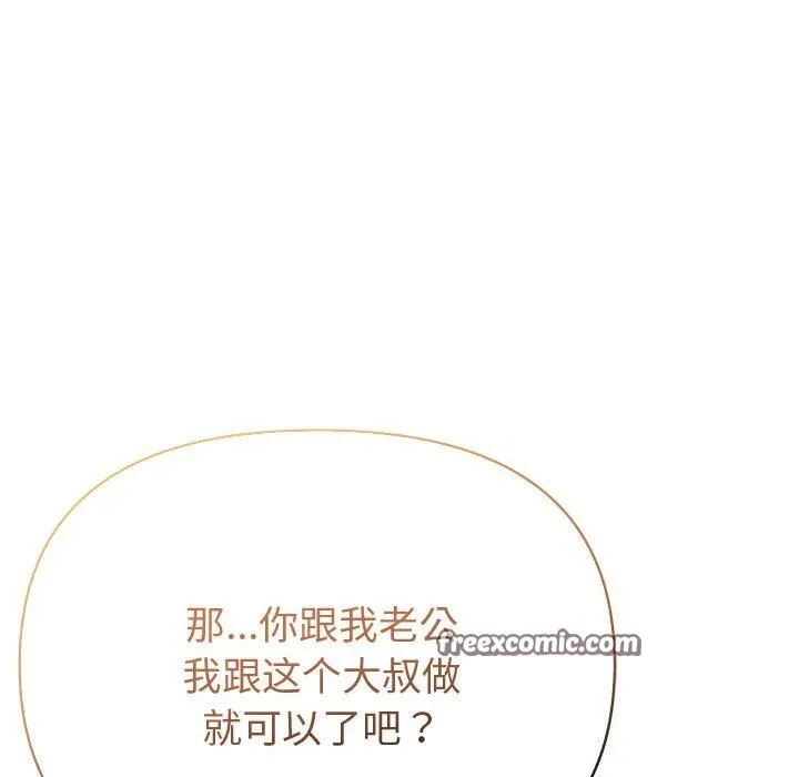 夫妇游戏-第14話 - 图片 120