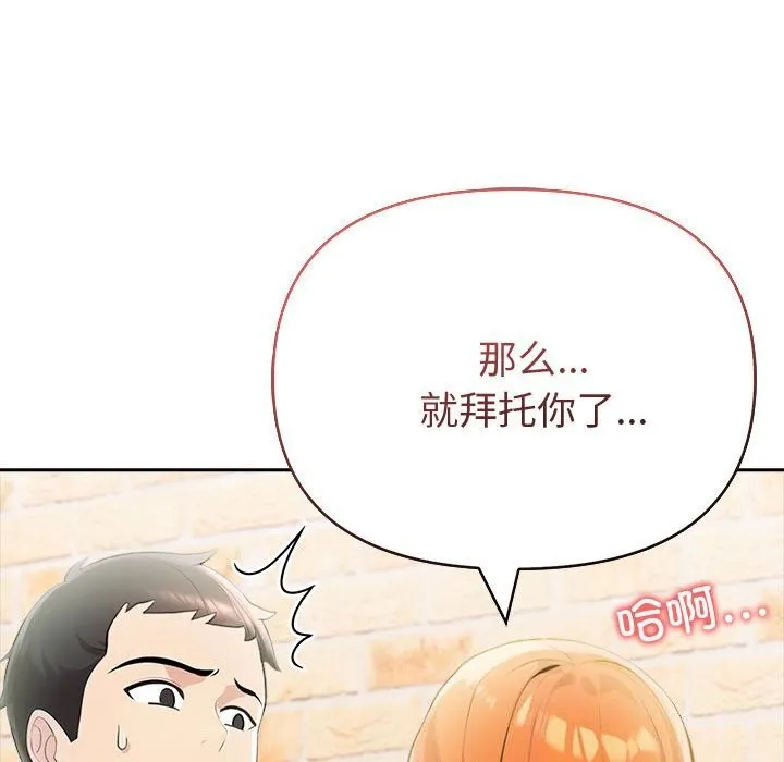 夫妇游戏-第14話 - 图片 126