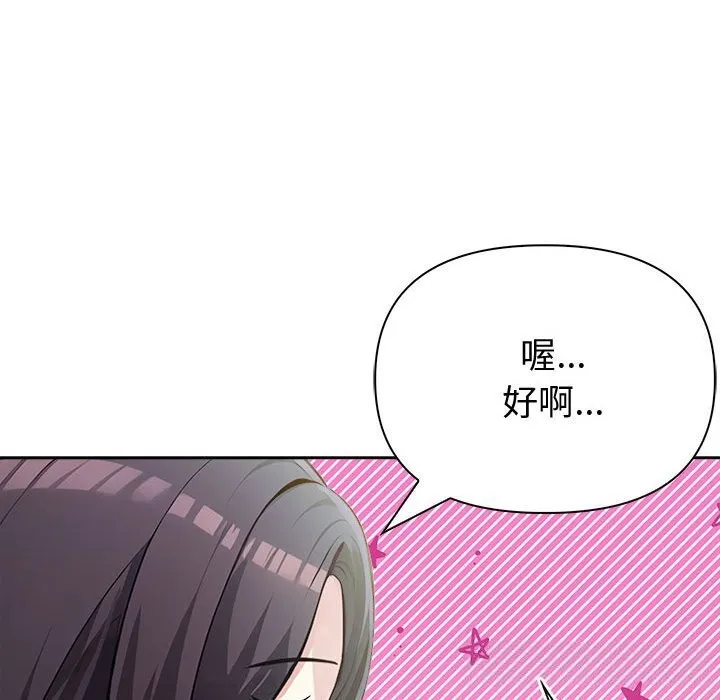 夫妇游戏-第14話 - 图片 123