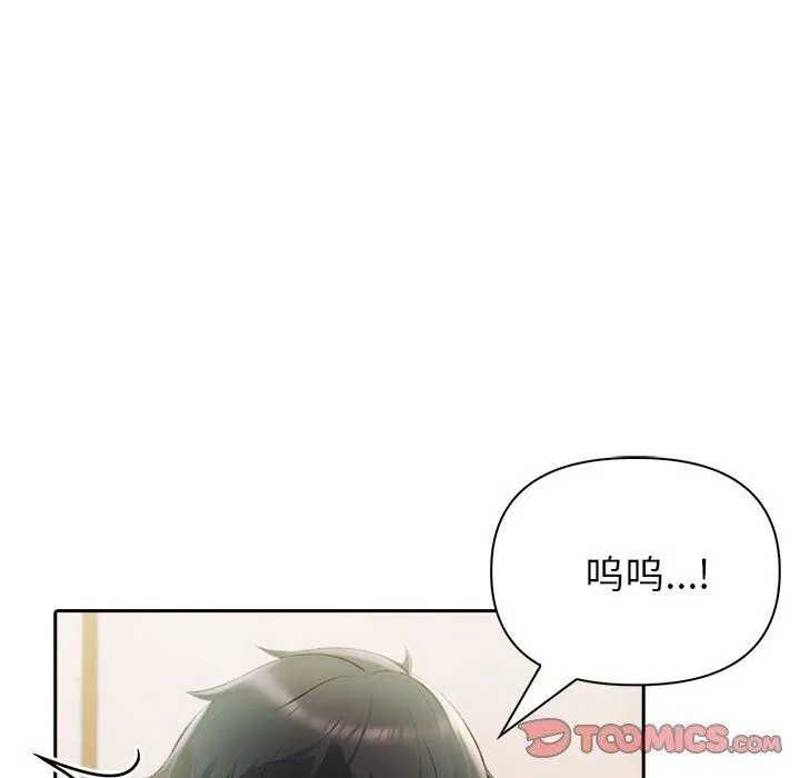 夫婦遊戲第14話