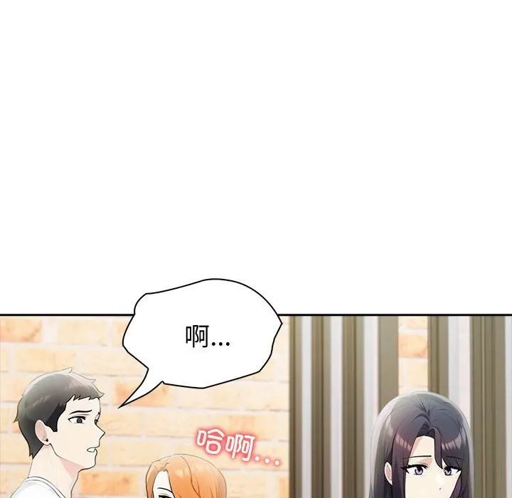 夫婦遊戲第14話