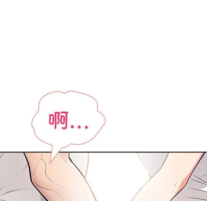 夫妇游戏-第14話 - 图片 144
