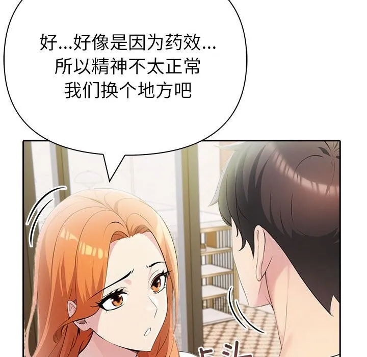 夫妇游戏-第14話 - 图片 153