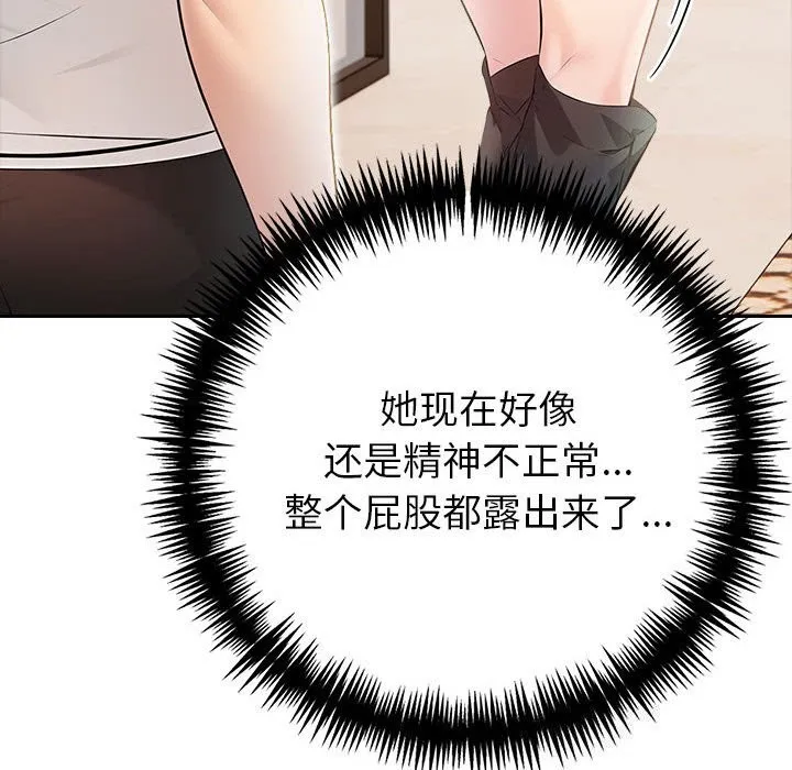 夫妇游戏-第14話 - 图片 157