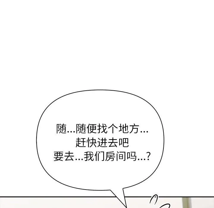 夫妇游戏-第14話 - 图片 170