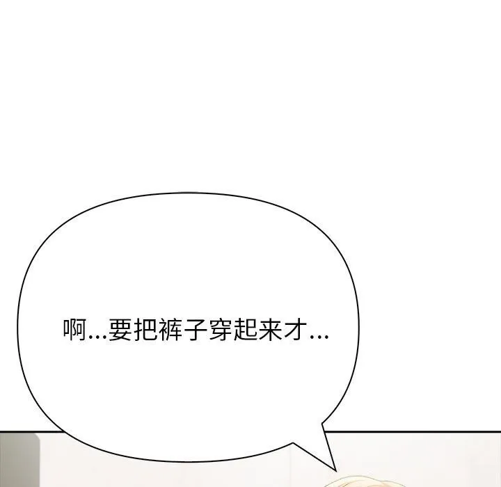 夫妇游戏-第14話 - 图片 173