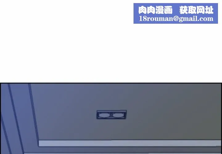 最强男人-第11話 - 图片 1