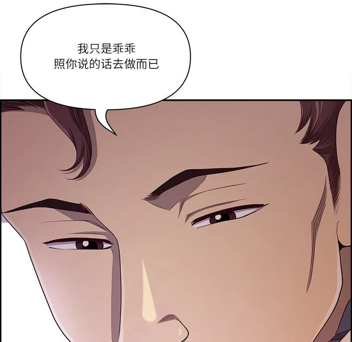 最强男人-第11話 - 图片 38