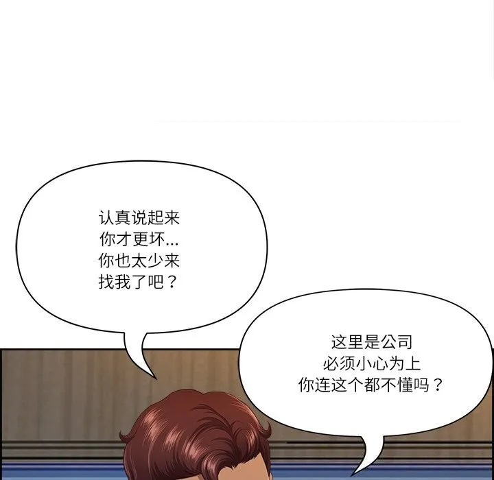 最強男人第11話