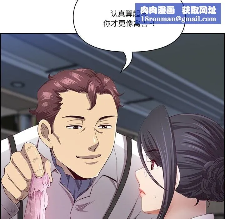 最強男人第11話