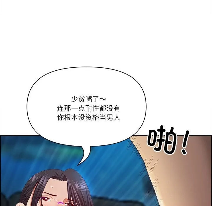 最強男人第11話