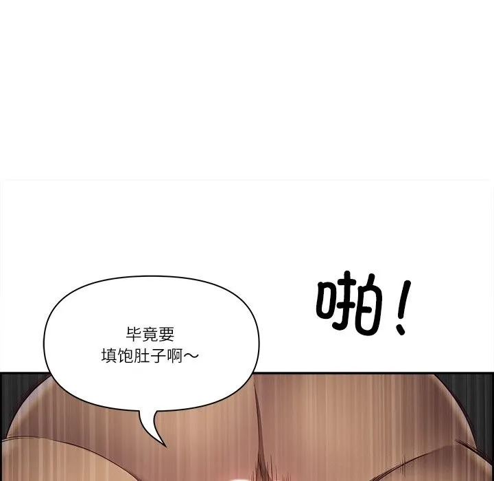 最強男人第11話