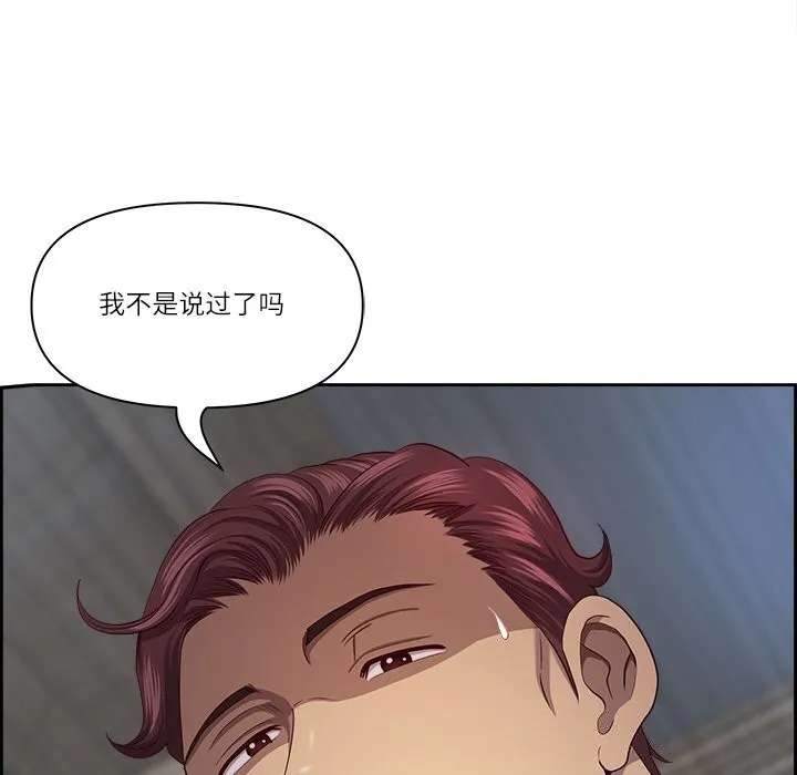 最強男人第11話
