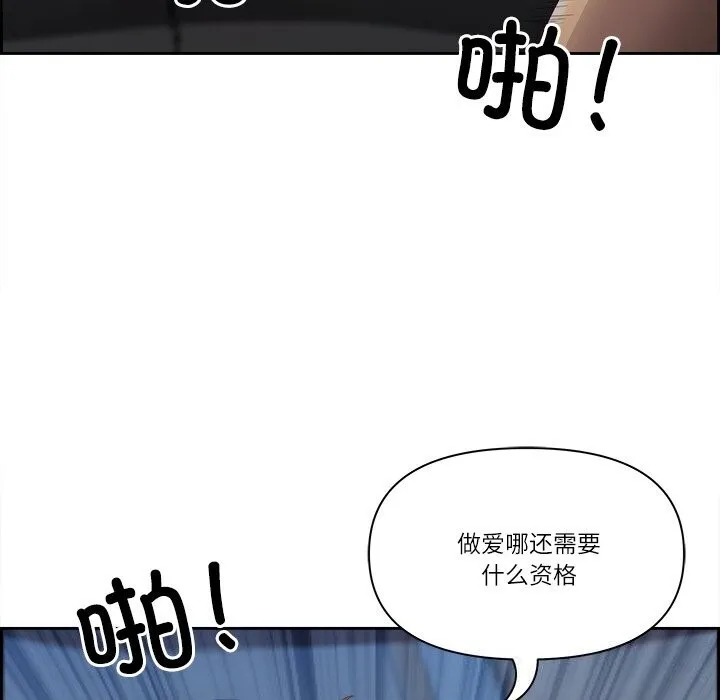 最强男人-第11話 - 图片 141
