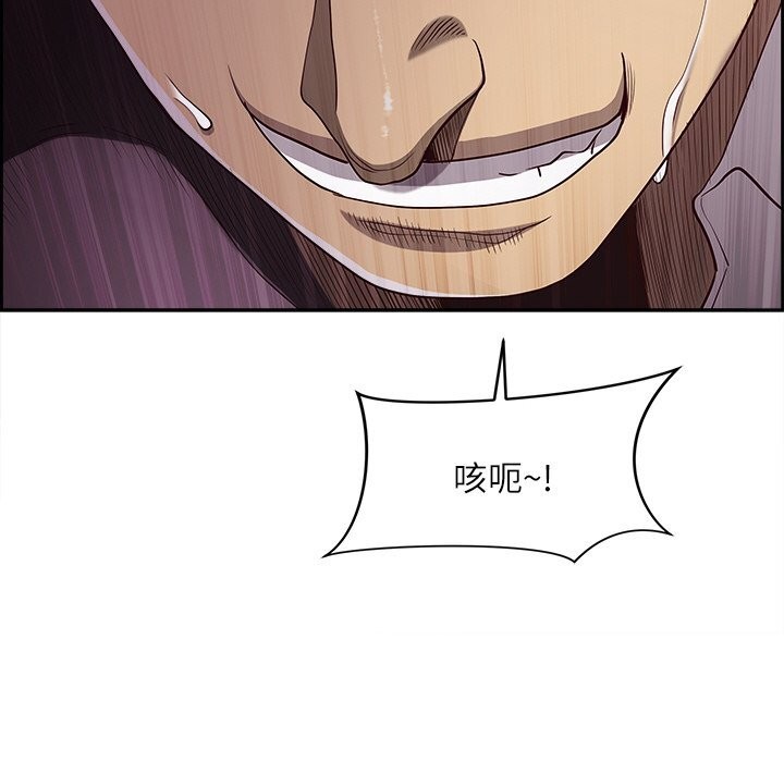 最强男人第11話