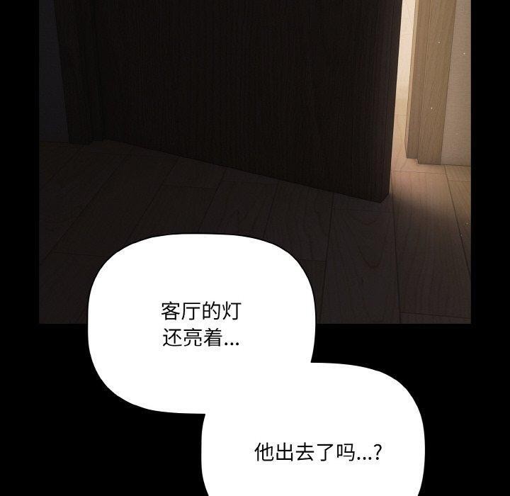 幸福來得太突然第10話