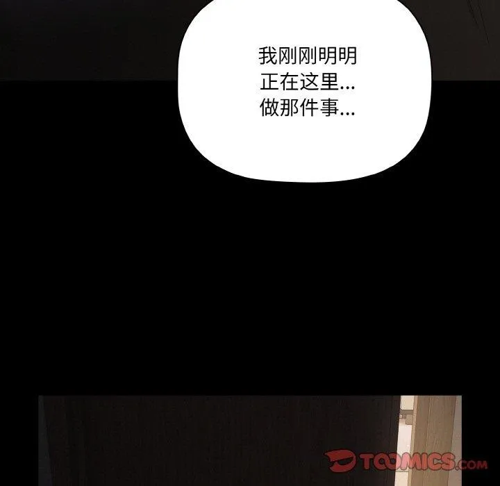 幸福来得太突然-第10話 - 图片 9