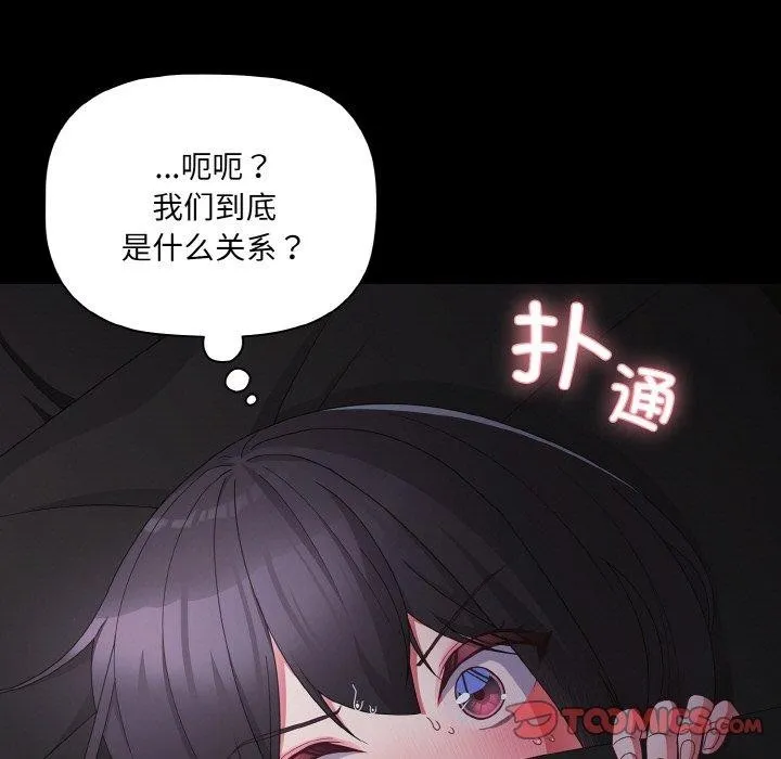 幸福来得太突然-第10話 - 图片 15