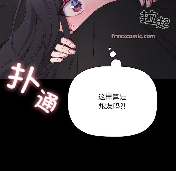 幸福來得太突然第10話