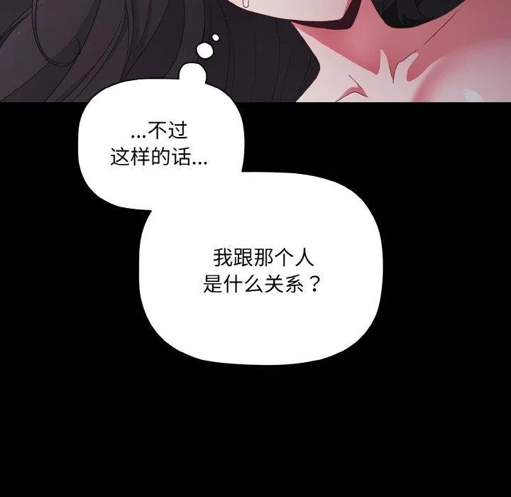 幸福来得太突然-第10話 - 图片 14