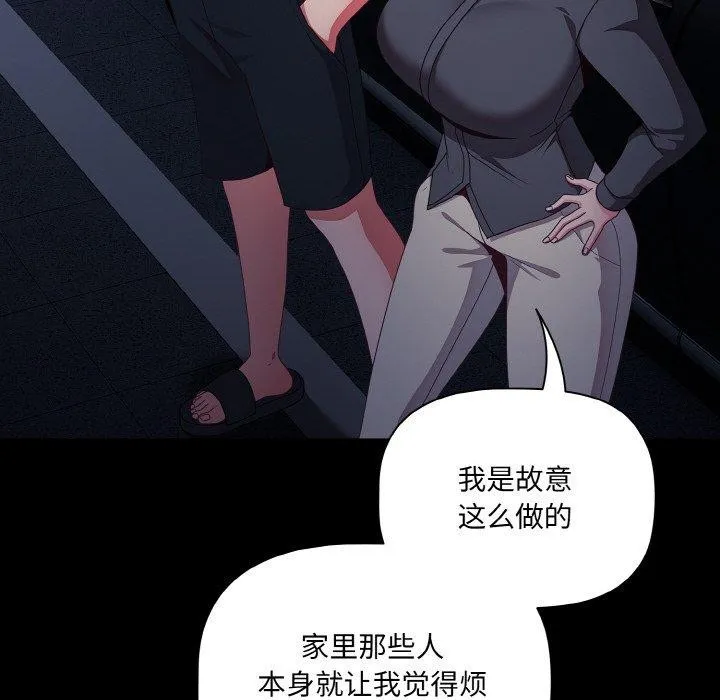 幸福来得太突然-第10話 - 图片 26