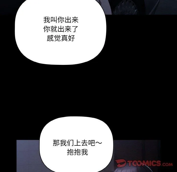 幸福来得太突然-第10話 - 图片 33