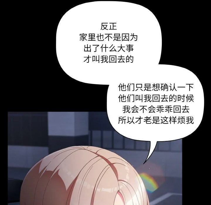 幸福来得太突然-第10話 - 图片 29