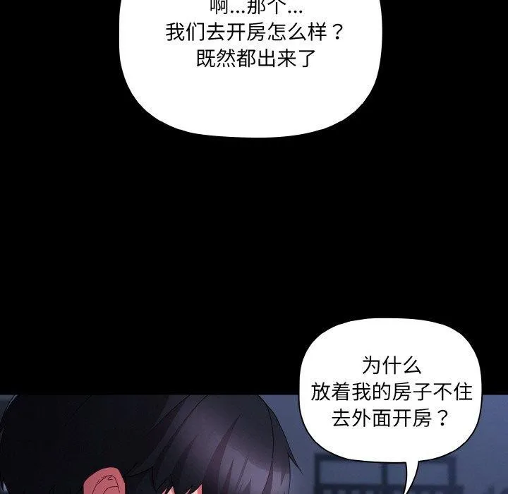 幸福来得太突然-第10話 - 图片 35