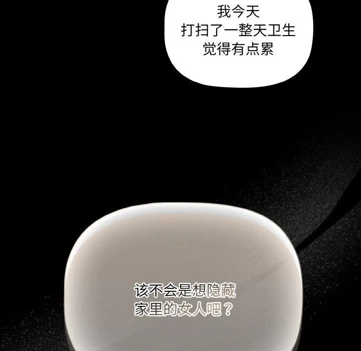 幸福来得太突然-第10話 - 图片 37