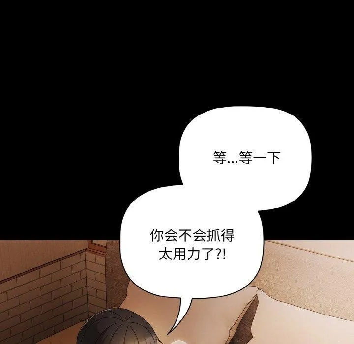 幸福来得太突然-第10話 - 图片 50