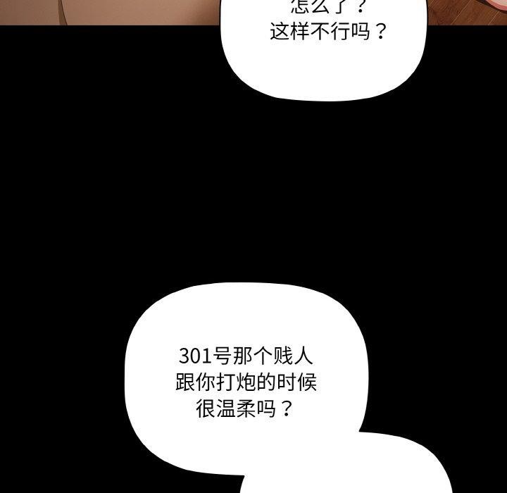 幸福來得太突然第10話