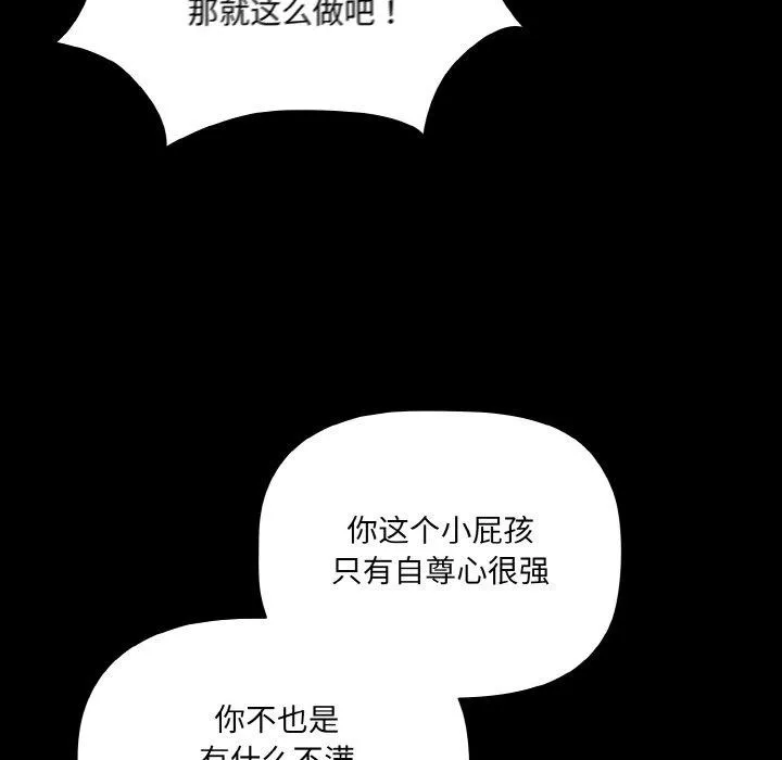 幸福来得太突然-第10話 - 图片 58