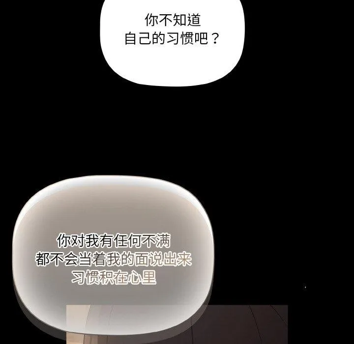 幸福來得太突然第10話