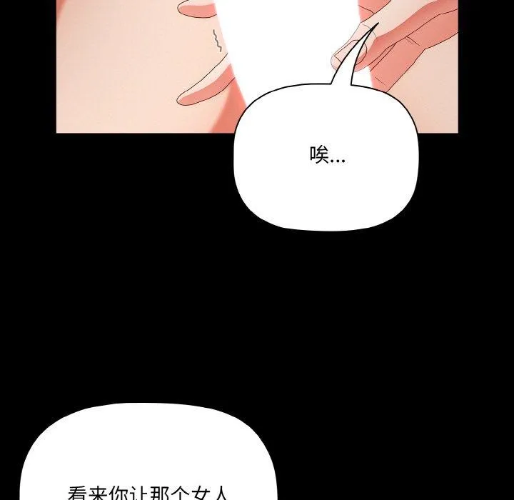 幸福来得太突然-第10話 - 图片 73
