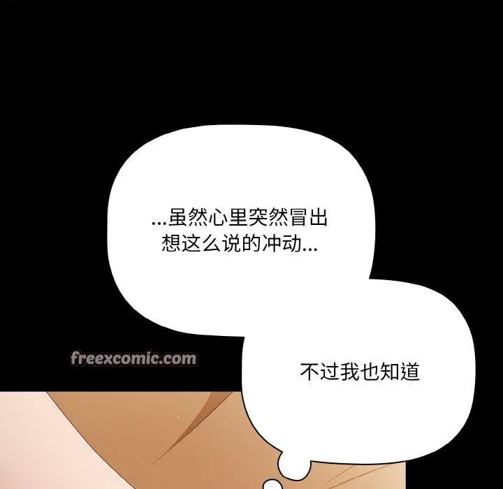 幸福來得太突然第10話