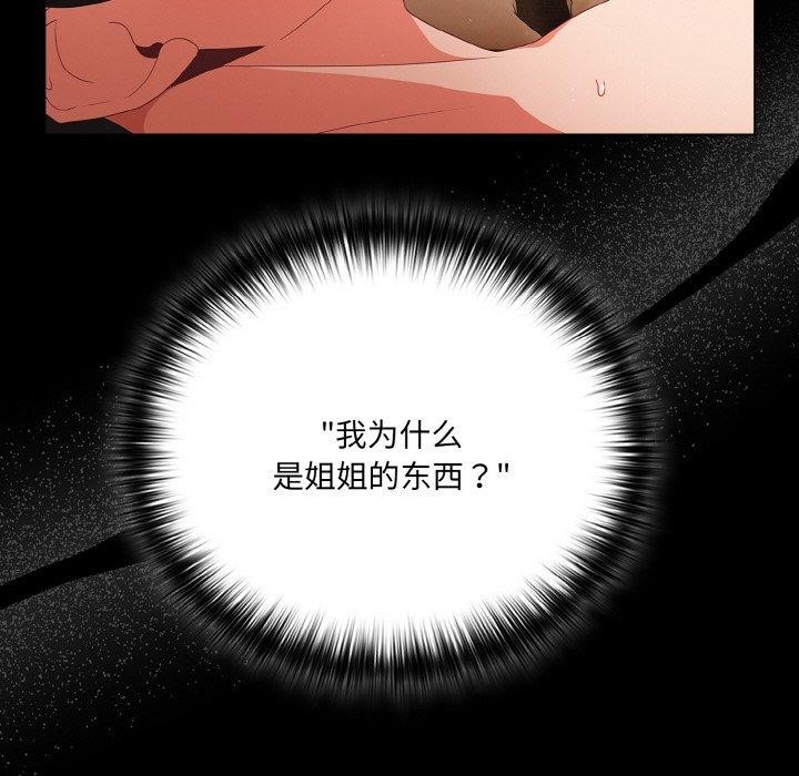 幸福來得太突然第10話