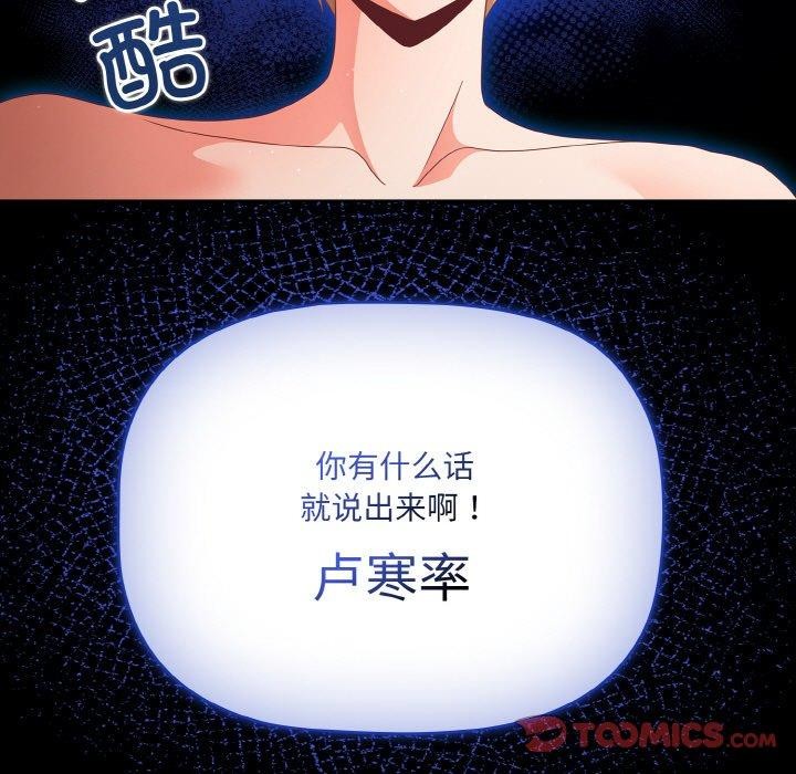 幸福來得太突然第10話