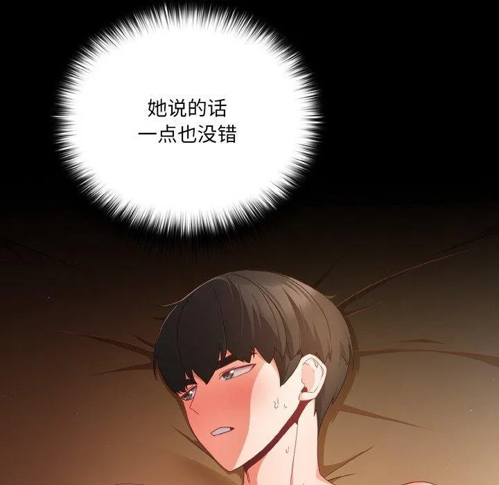 幸福來得太突然第10話