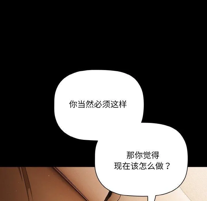 幸福来得太突然-第10話 - 图片 100