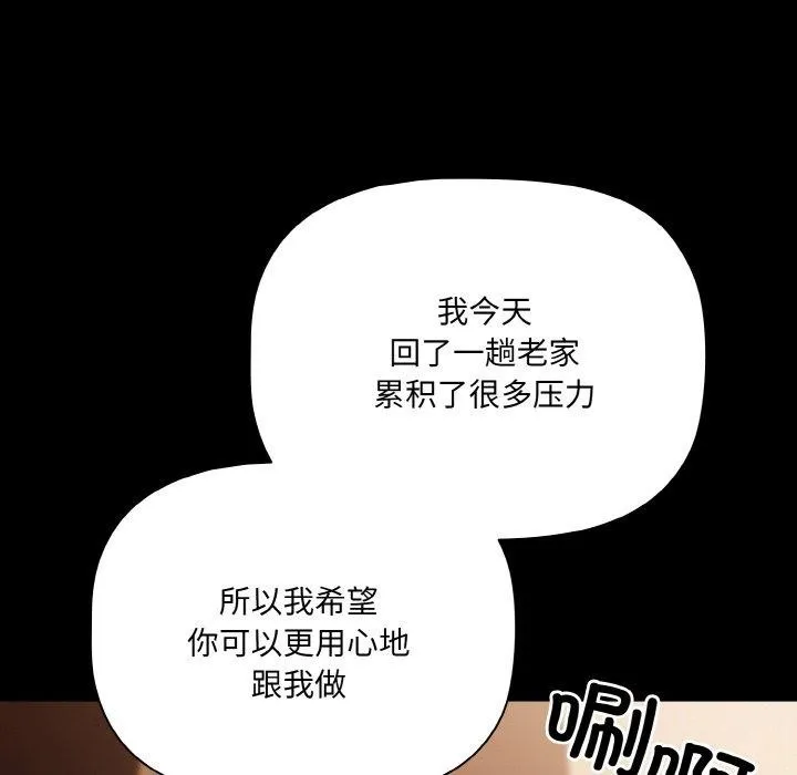 幸福来得太突然-第10話 - 图片 108